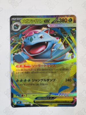 メガフシギバナex 003/063 — copy 001 front
