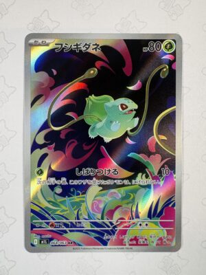 フシギダネ 064/063 — copy 001 front
