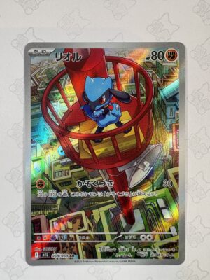 リオル 068/063 — copy 001 front