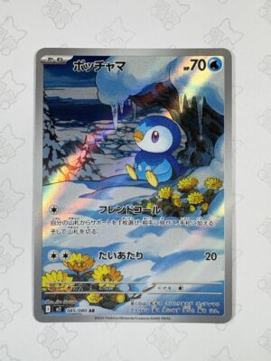 ポッチャマ 085/080 — copy 001 front