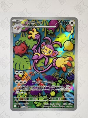 エテボース 092/080 — copy 001 front