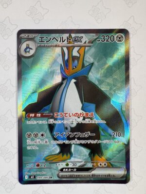 エンペルトex 099/080 — copy 001 front