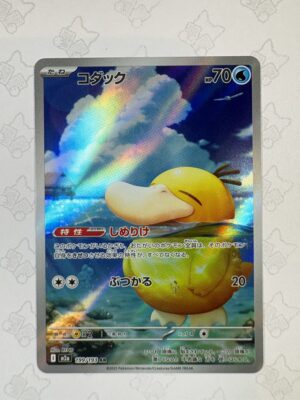 コダック 199/193 — copy 001 front