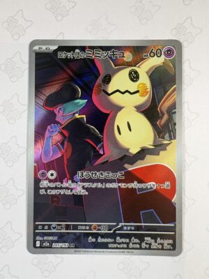 ロケット団のミミッキュ 205/193 — copy 001 front