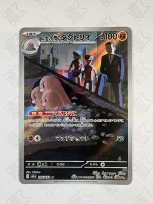ロケット団のダグトリオ 206/193 — copy 001 front
