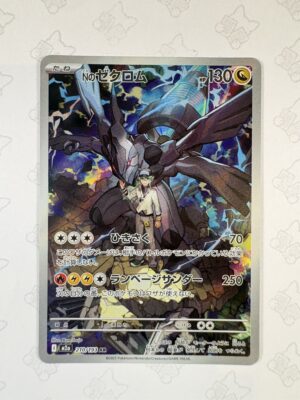 Nのゼクロム 210/193 — copy 001 front