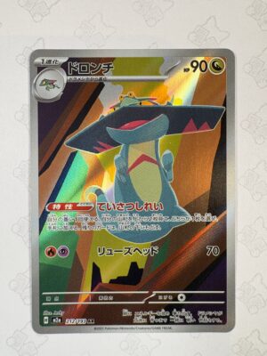 ドロンチ 212/193 — copy 001 front