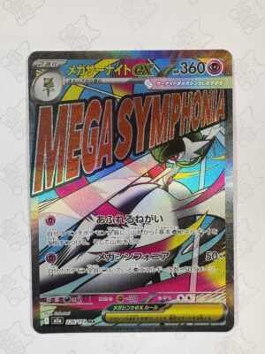 メガサーナイトex 226/193 — copy 001 front