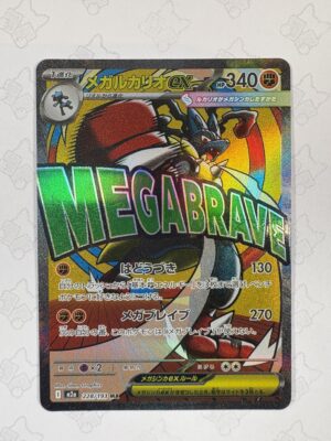 メガルカリオex 228/193 — copy 001 front
