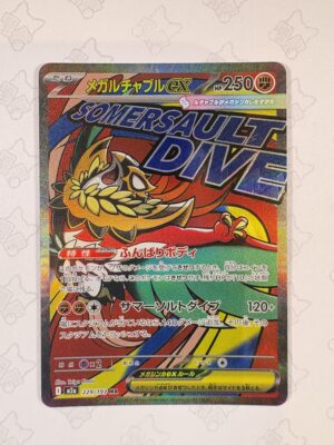 メガルチャブルex 229/193 — copy 001 front
