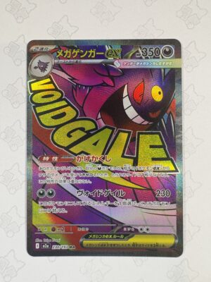 メガゲンガーex 230/193 — copy 001 front