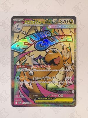 メガカイリューex 232/193 — copy 001 front