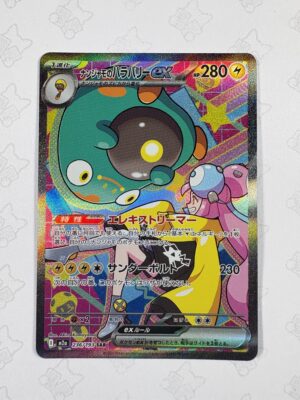 ナンジャモのハラバリーex 236/193 — copy 001 front