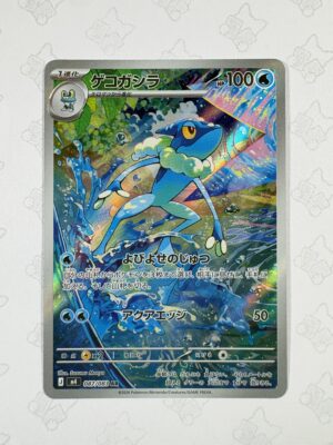 ゲコガシラ 087/083 — copy 001 front