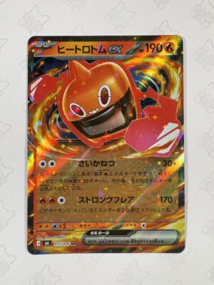 ヒートロトムex 015/076 — copy 001 front