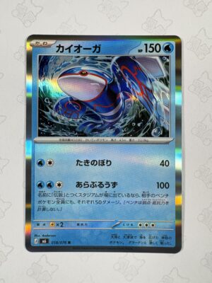 カイオーガ 018/076 — copy 001 front