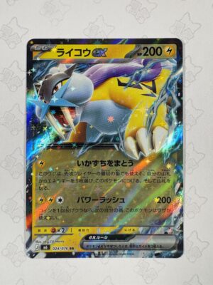 ライコウex 024/076 — copy 001 front