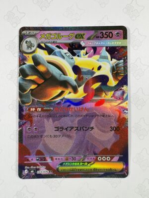 メガゴルーグex 033/076 — copy 001 front
