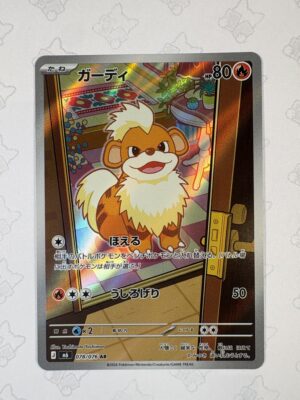 ガーディ 078/076 — copy 001 front