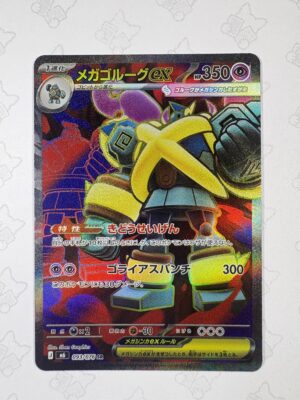 メガゴルーグex 093/076 — copy 001 front
