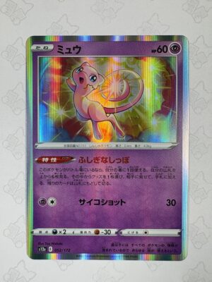 ミュウ 052/172 — copy 001 front