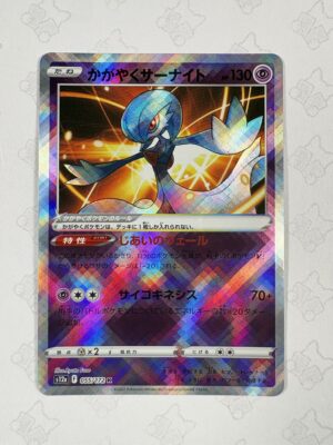 かがやくサーナイト 055/172 — copy 001 front
