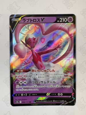 ラブトロスV 068/172 — copy 001 front