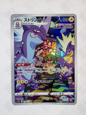 ストリンダー 181/172 — copy 001 front