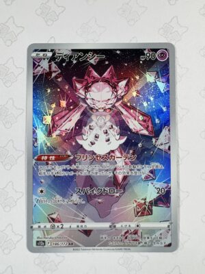 ディアンシー 186/172 — copy 001 front