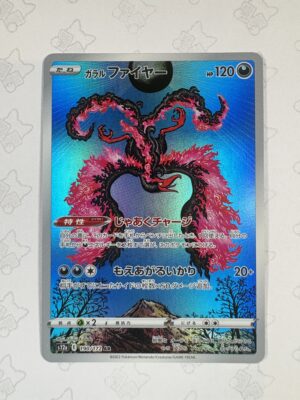 ガラルファイヤー 190/172 — copy 001 front