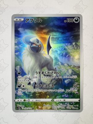 アブソル 191/172 — copy 001 front