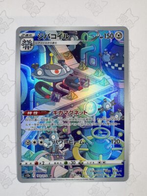 ジバコイル 193/172 — copy 001 front