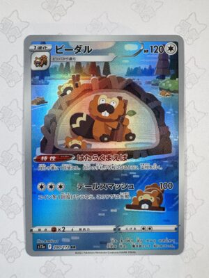 ビーダル 200/172 — copy 001 front