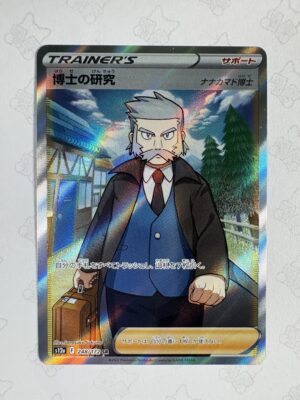 博士の研究 248/172 — copy 001 front