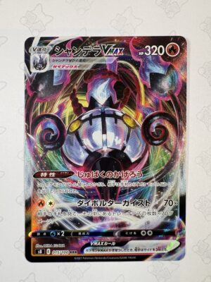 シャンデラVMAX 015/100 — copy 001 front