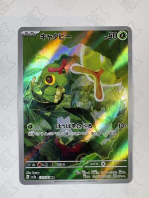 キャタピー 172/165 — copy 001 front