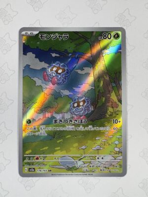 モンジャラ 178/165 — copy 002 front