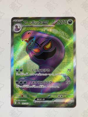 アーボックex 187/165 — copy 001 front