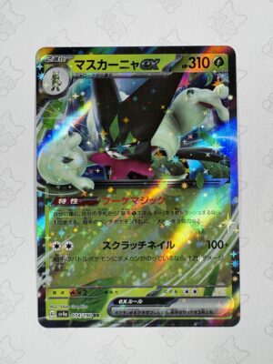 マスカーニャex 014/190 — copy 001 front