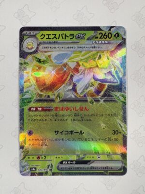 クエスパトラex 023/190 — copy 001 front