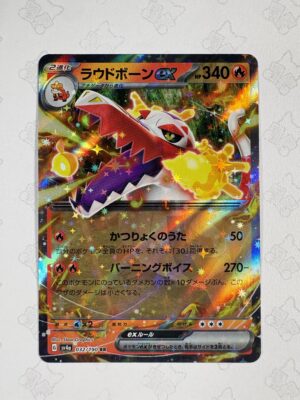 ラウドボーンex 032/190 — copy 001 front