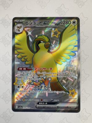 ピジョットex 335/190 — copy 001 front