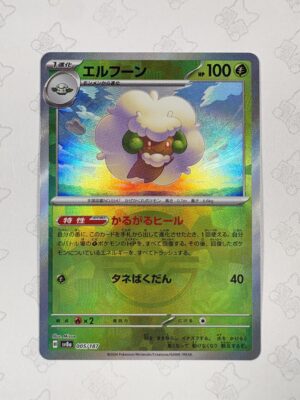 エルフーン 005/187 — copy 001 front