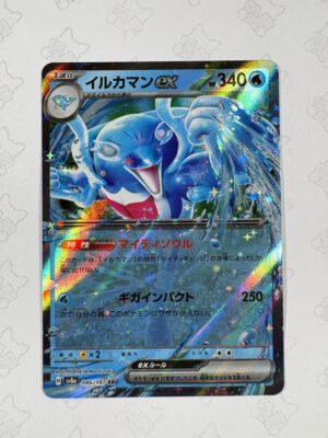 イルカマンex 046/187 — copy 001 front