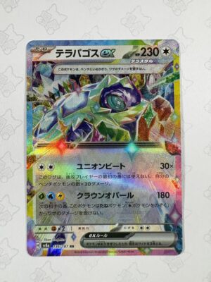 テラパゴスex 136/187 — copy 001 front