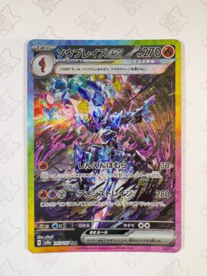 ソウブレイズex 203/187 — copy 001 front