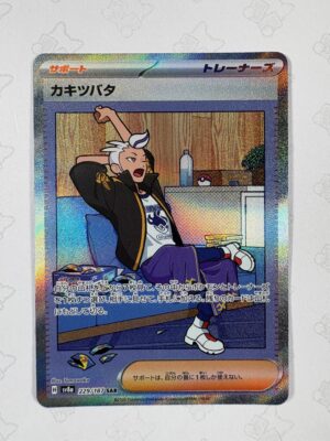 カキツバタ 229/187 — copy 001 front