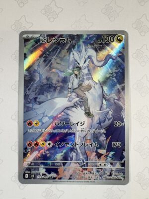 Nのレシラム 109/100 — copy 001 front