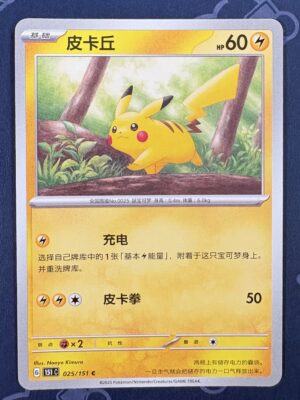 皮卡丘 025/151 — copy 001 front