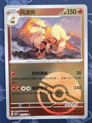 风速狗 059/151 — copy 001 front